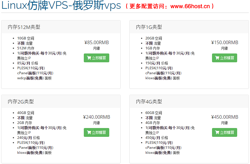 外貿仿牌vps主機孌娉娊美國推薦空間防投訴主機,國外外貿歐洲荷蘭仿牌服務器租用,免投訴vps